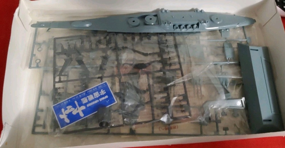 Space Cruiser Yamato 1/700 Model Open Box