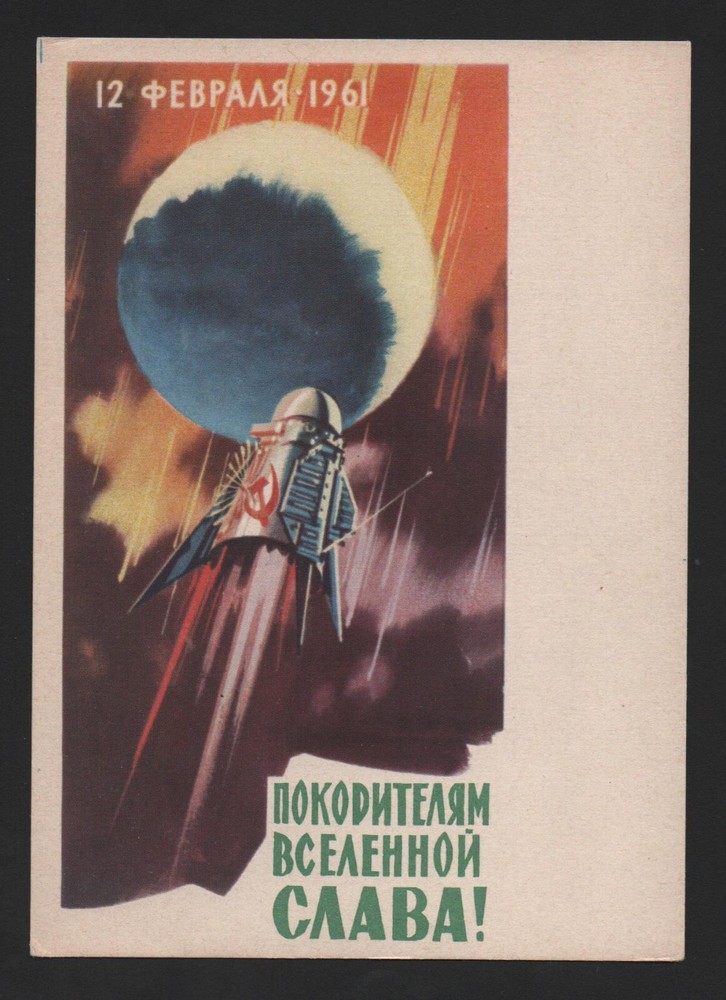 1961 Soviet Venus Automatic Space Station Rocket postcard