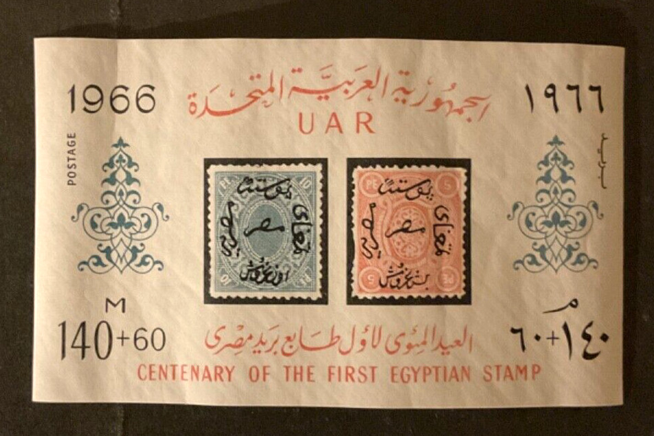 Stamps Egypt Scott #B32 never hinged