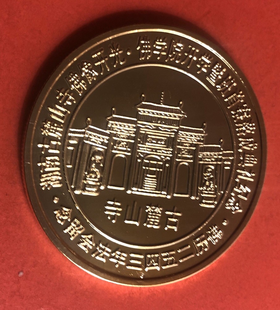 NICE VINTAGE ASIAN MEDAL ...LOOKING GREAT .