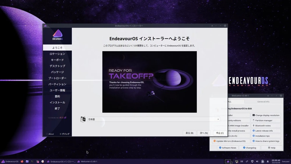 Endeavour OS Linux - Galileo Neo - DVD or USB Flash Drive