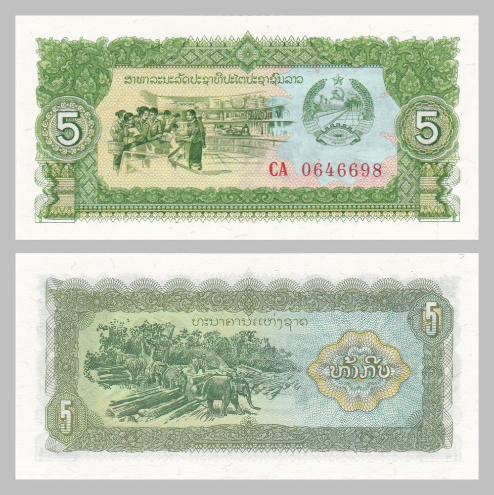 Laos / Lao 5 Kip 1979 P26R Uncirculated.