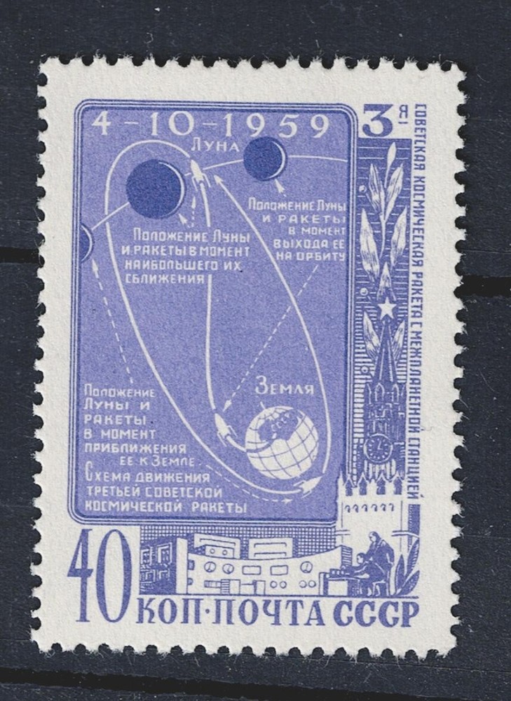 Russia Soviet Space Moon Explorer orbits stamp 1959 MNH A-16