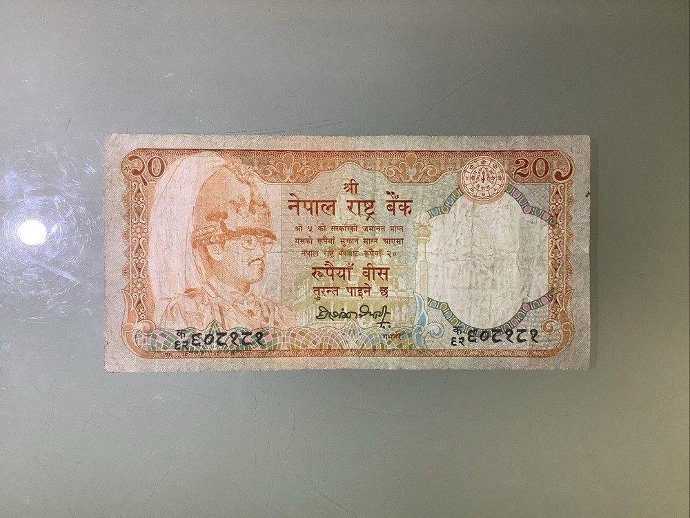 Nepal 20 Rupees 1985 Circulated