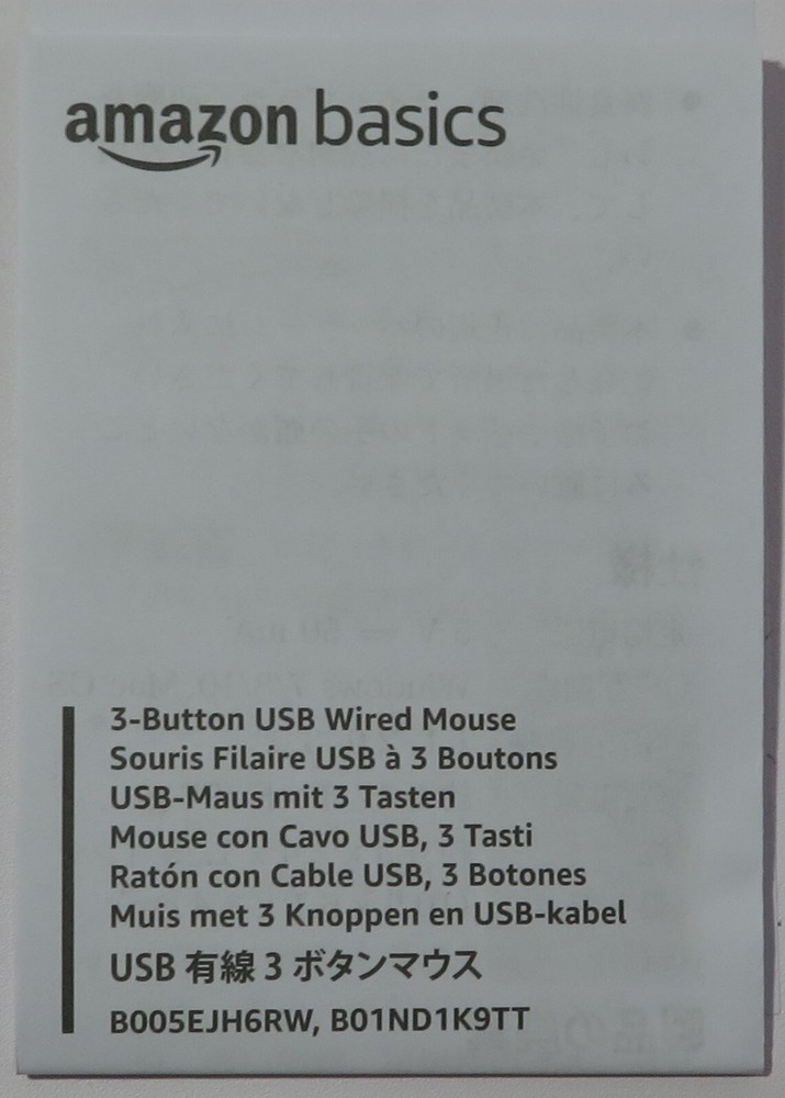 NEW In BoxAmazon Basics 3-Button Wired USB Computer Mouse, Single Black