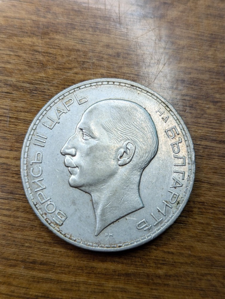 1937 Bulgaria 100 Leva Silver Coin