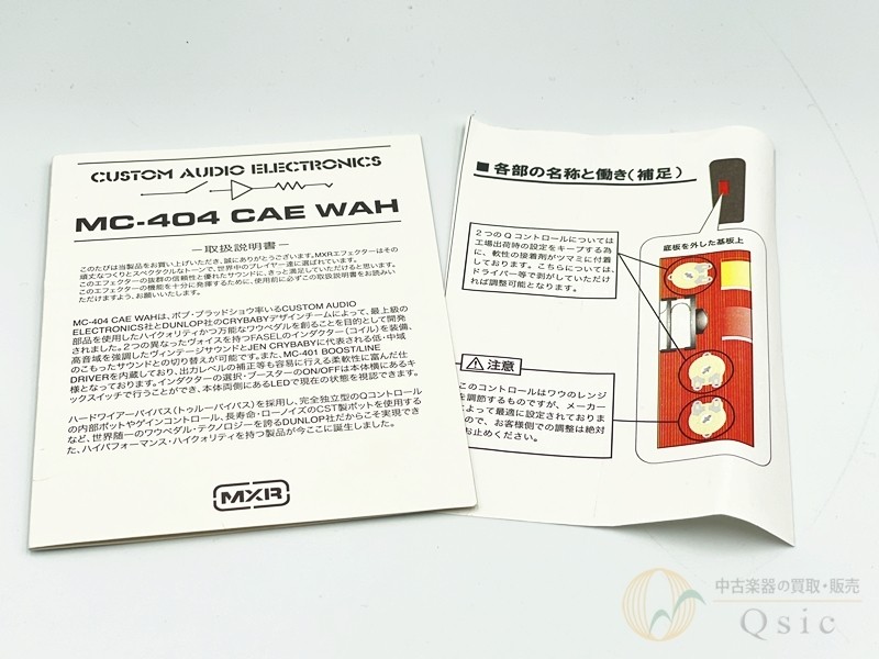 MXR MC-404 MIDI Controller Used