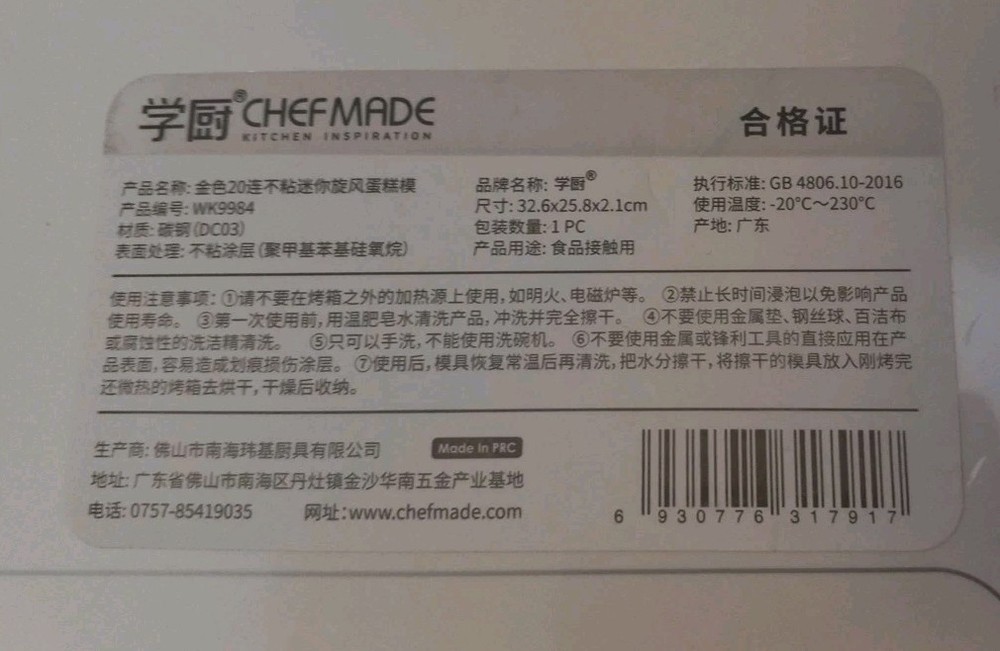CHEFMADE 20 Cup Non-stick Mini Cyclone Cake Mold New