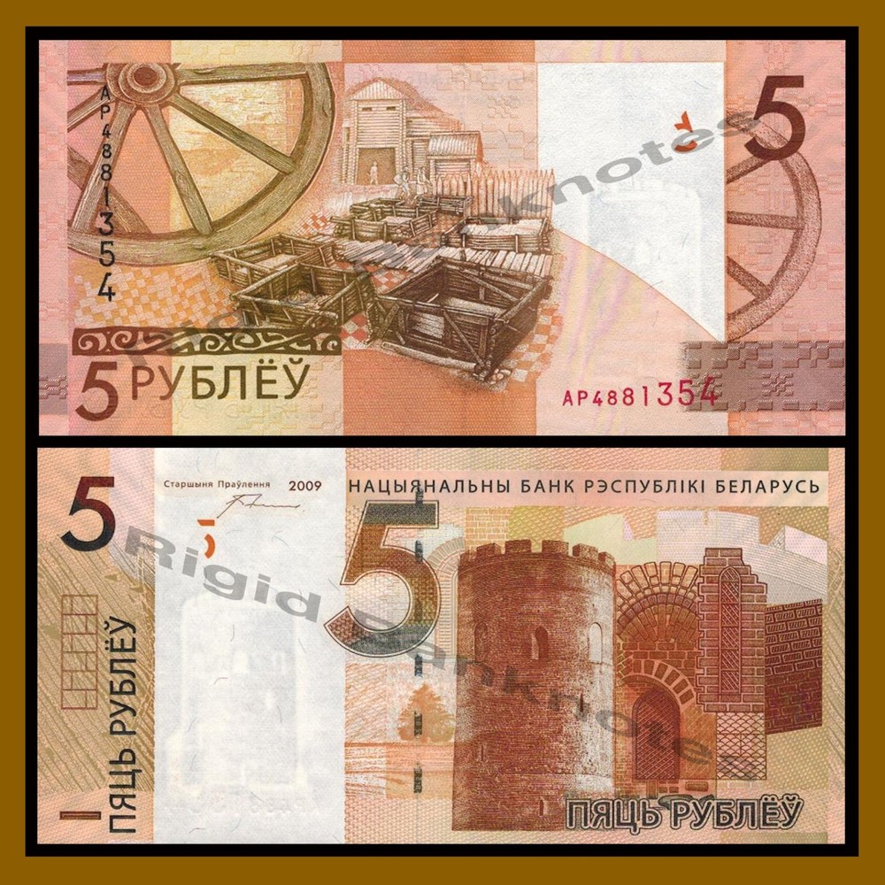 Belarus 5 Rubles, 2009 (2016) P-37 Castle Unc