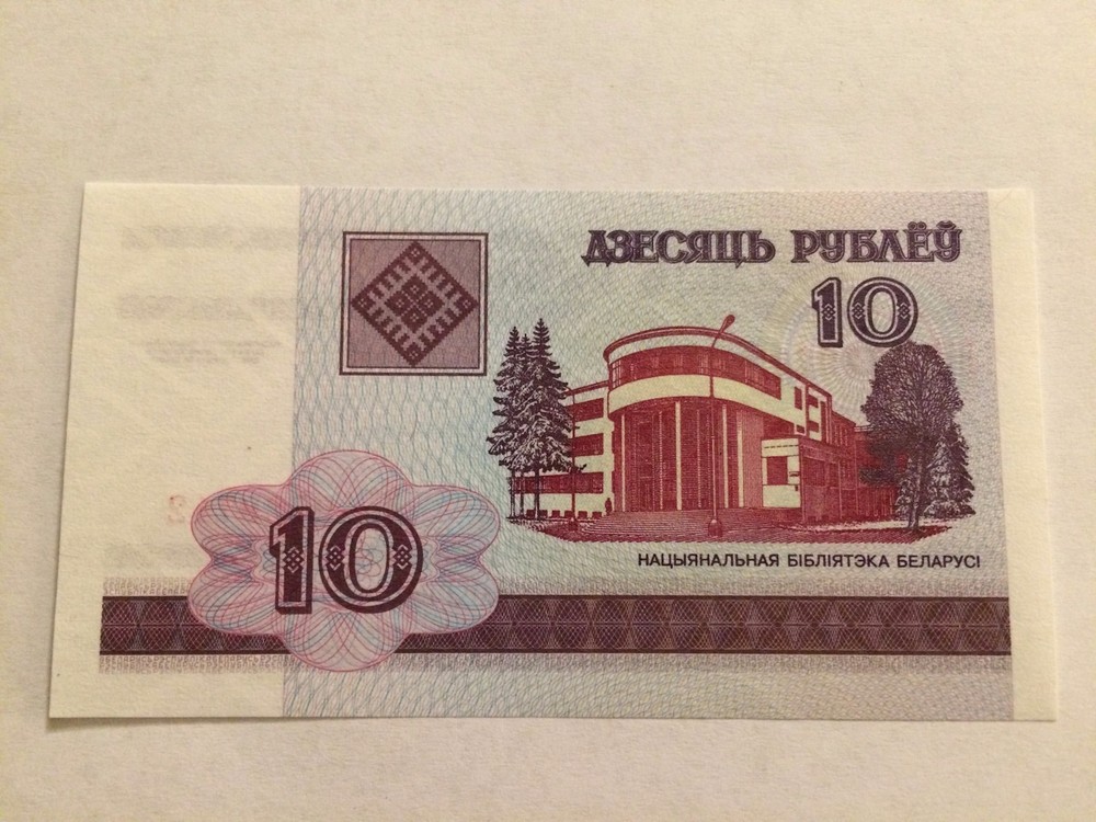 2000 Belarus 10 Rublei Banknote; (National Library); Crisp, Uncirculated