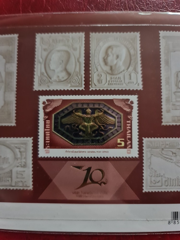 2013 Thailand General Post Office Embossed Miniature Sheet