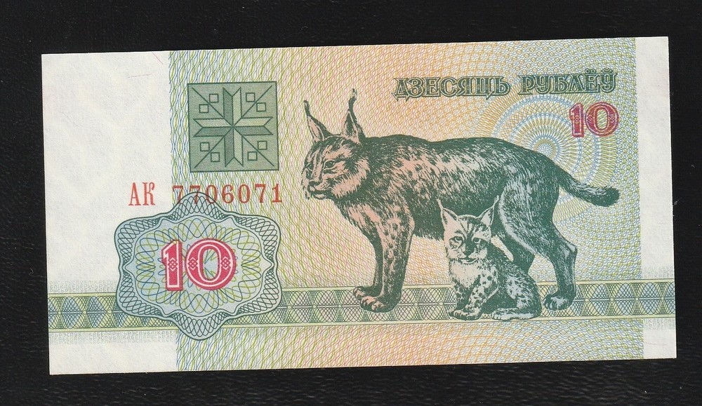 Belarus, 10 Rubles, 1992, P-5, UNC Lynx with kitten, First Issue