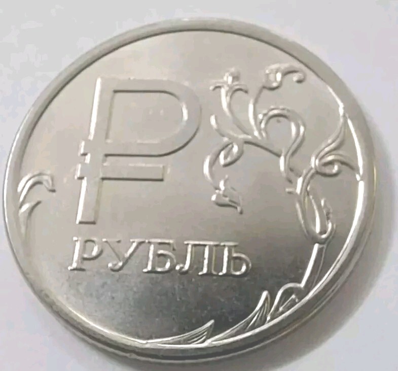 2014 Russia Coin 1 Ruble.