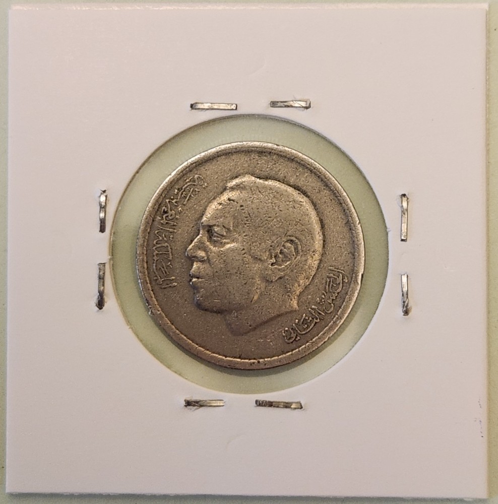 Morocco coin, 1 Dirham, 1974