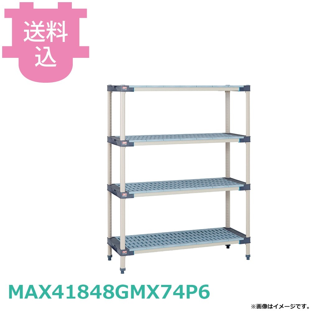 [MetroMax 4] [Grid Mat Type] [6 Tier] Shelving Unit
