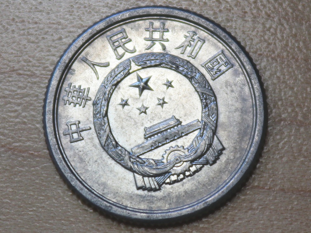1972 China 1 Fen