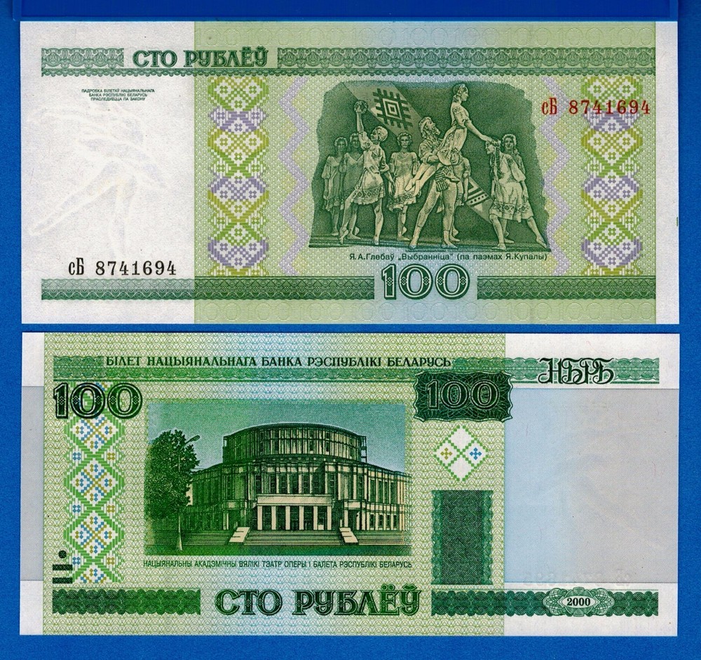 Belarus P-26 100 Rublei Year 2000 Uncirculated Banknote