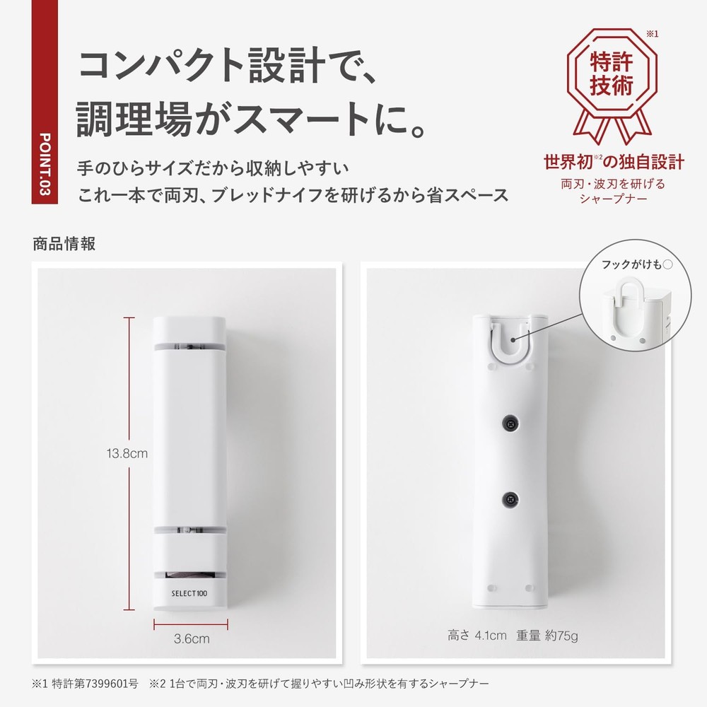 KAI Sharpener for Double-Edged Knives, White SELECT100 AP0136