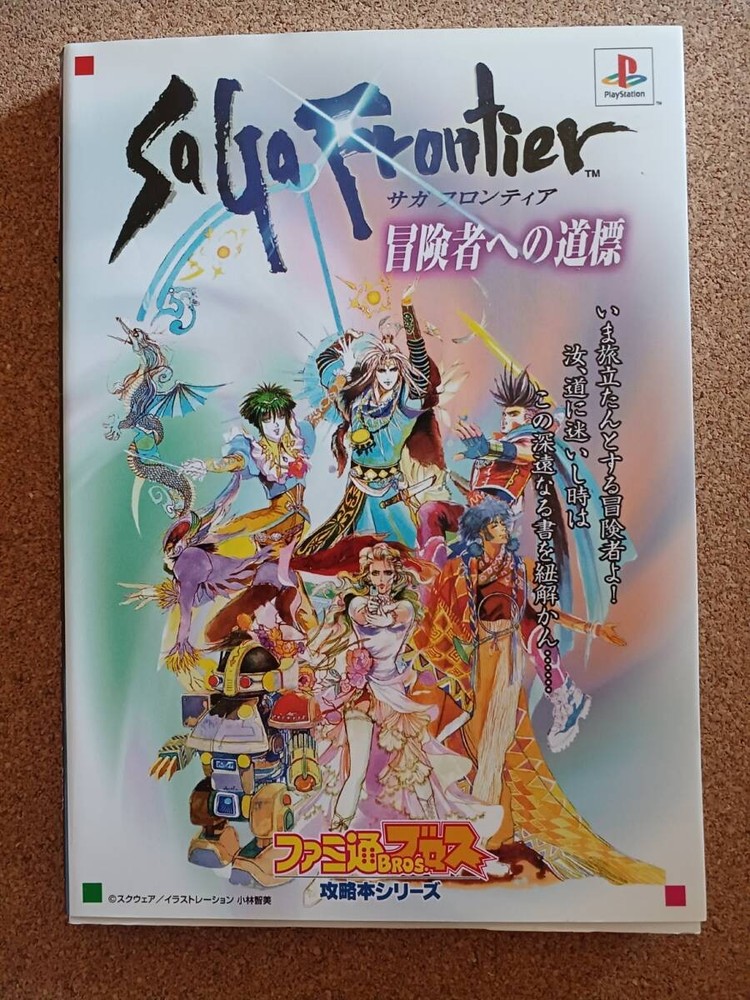 SagFrontier GuidepAdventurers Aspect