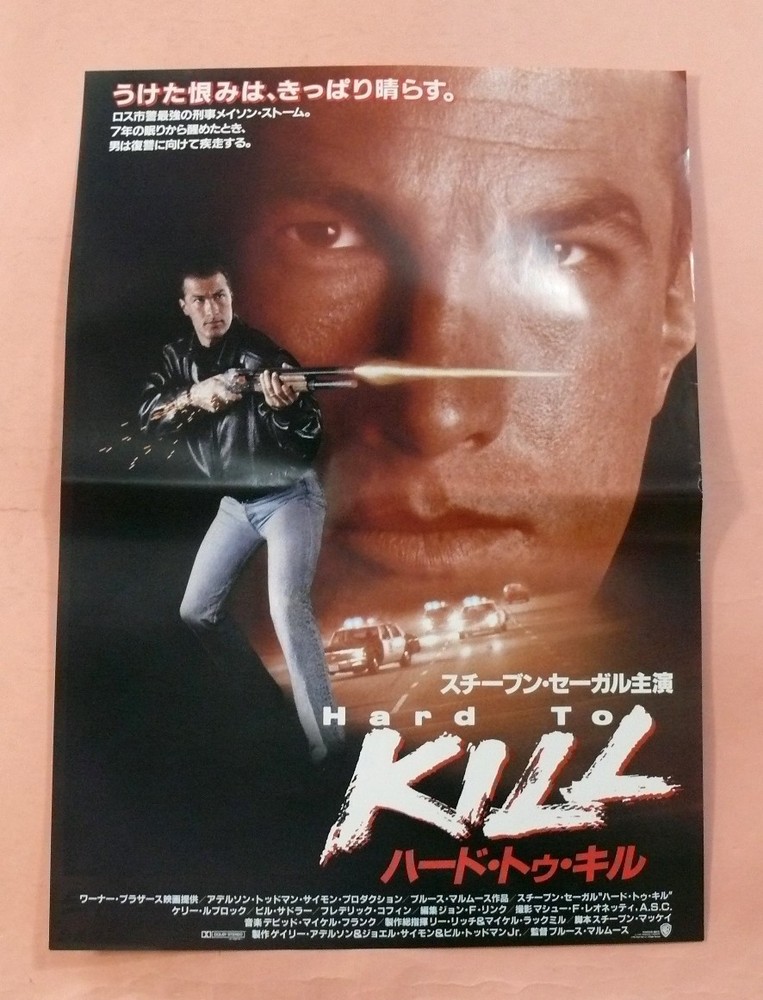 Press Sheet StevSeagal Hard Kill Bruce Malmuth