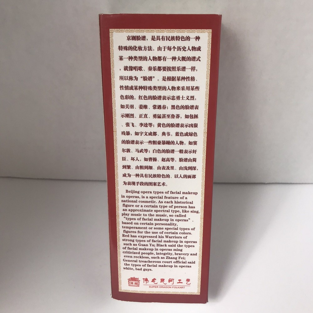 Beijing Opera Mask Bookmark