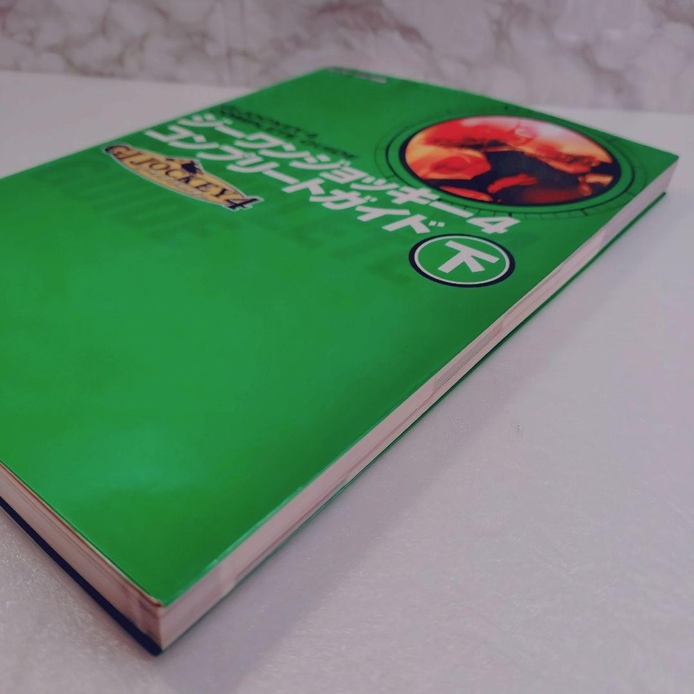 G-One Jockey 4 Complete Guide Part 2