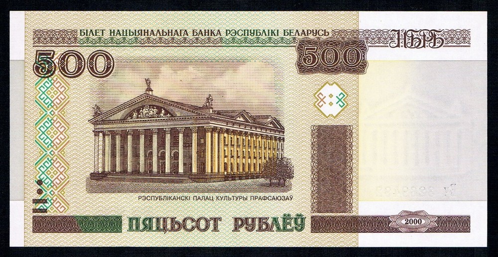 BELARUS - 500 RUBLEI 2000 UNC P 27b