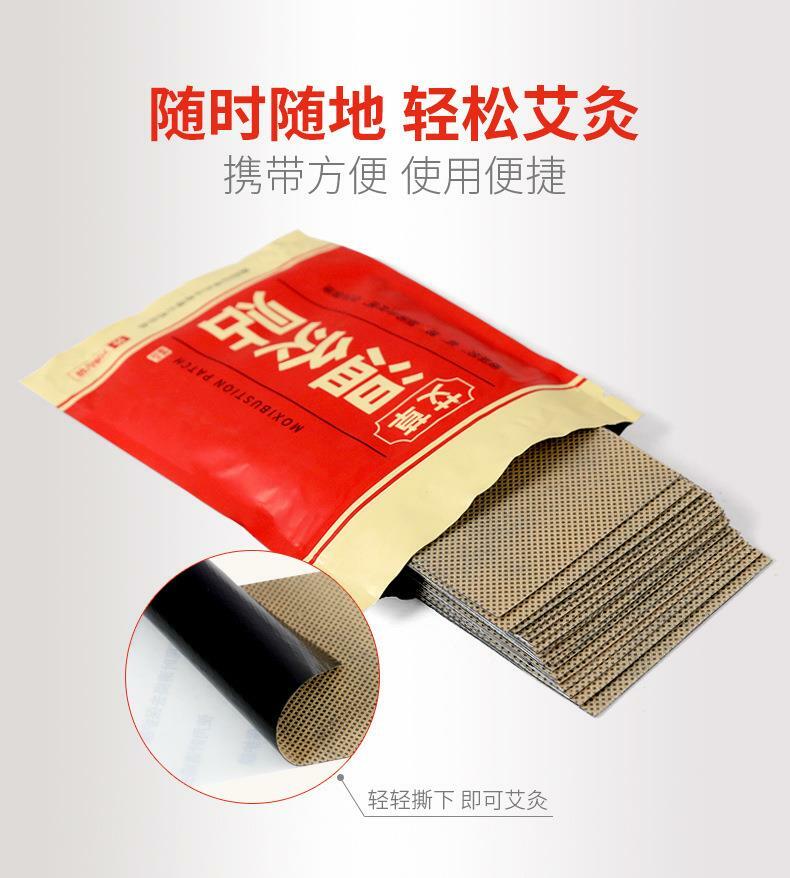 中医艾灸养生保健 妙艾堂正品盒装艾灸贴 艾草艾叶贴 肩颈贴 温灸贴 腰腿热敷热灸艾贴 40贴/盒 Moxibustion Paste Patches 父母礼物