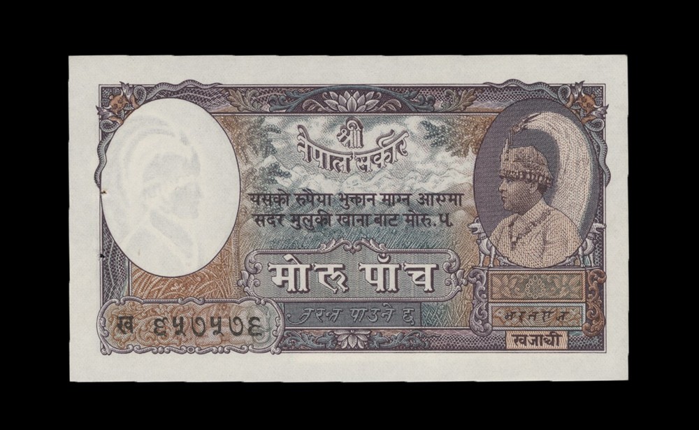 Nepal, P2b Banknote