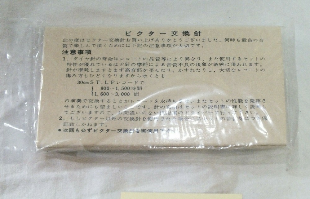 Victor Diamond Needle DT-7 - NO RETURNS ON OPEN PACKAGE
