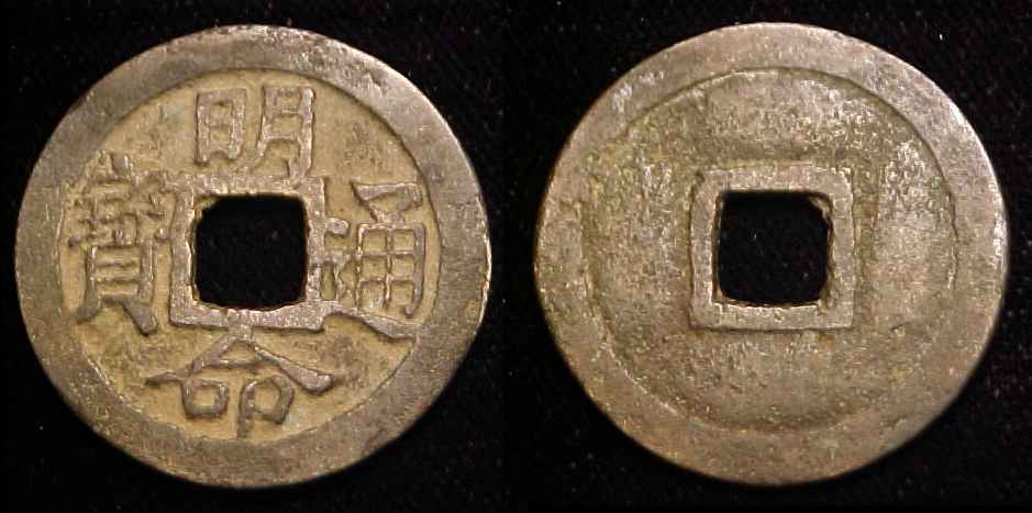 VIETNAM ND (1820-41) Phan VF