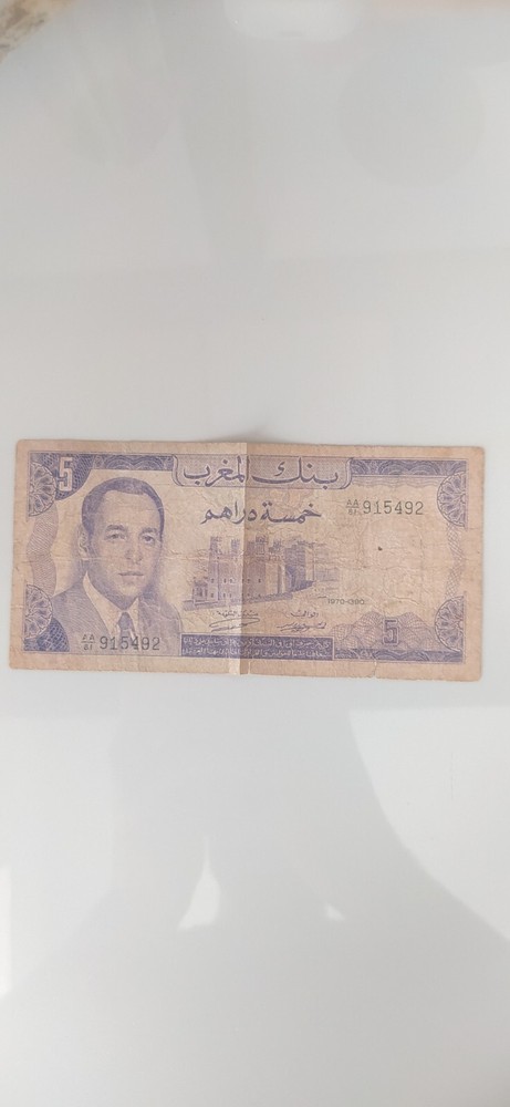 1970 MOROCCO BANQUE du MAROC 5 DIRHAMS