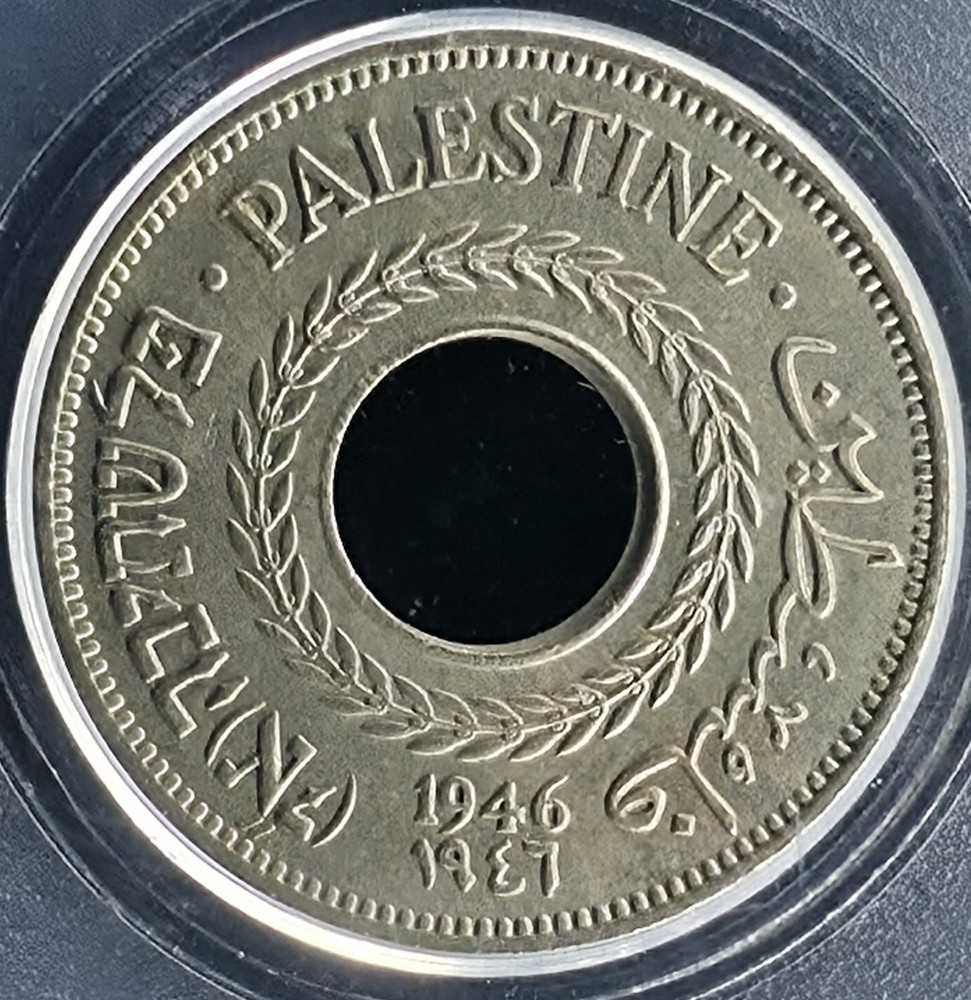 1946 Palestine 5 Mils | PCGS MS63