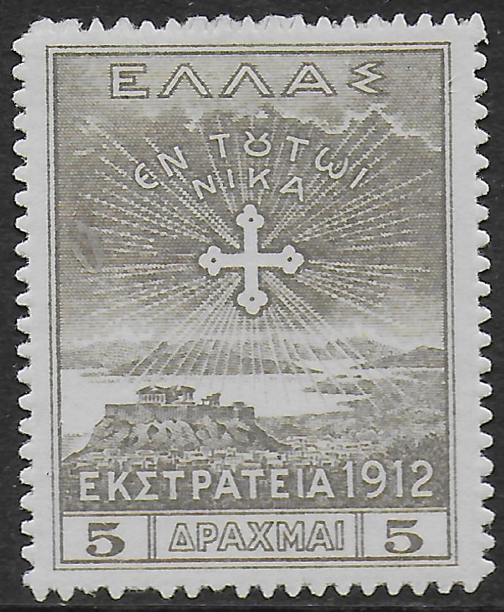 Greece stamps 1913 YV 252 MLH VF