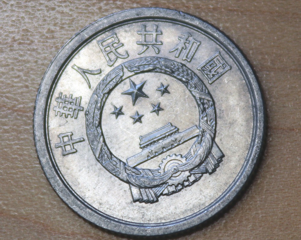 1977 China 2 Fen
