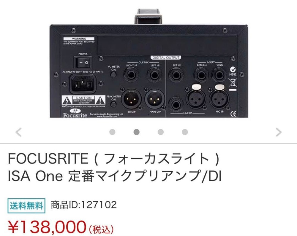Focusrite ISA One Mic Preamp DI Streaming