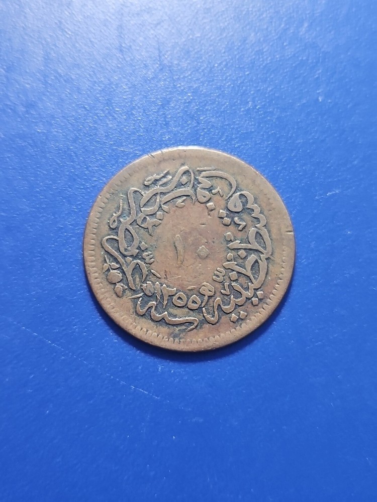 Ottoman empire 10 Para 1861 (KM.#700)