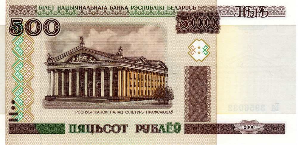 BELARUS 500 RUBLES 2000 No Thread UNC P-27a Prefix Ба BANKNOTE