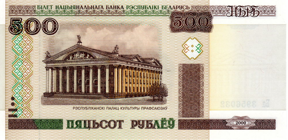 BELARUS 500 RUBLES 2000 No Thread UNC P-27a Prefix Ба BANKNOTE