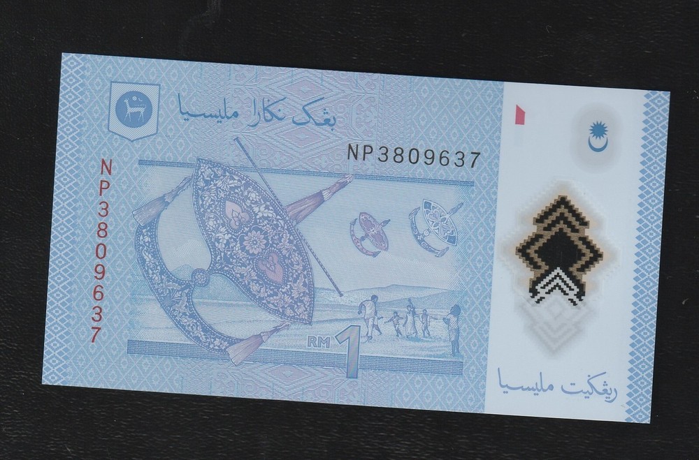 Malaysia, 1 Ringgit, ND ( 2021), P-51c, Polymer, UNC