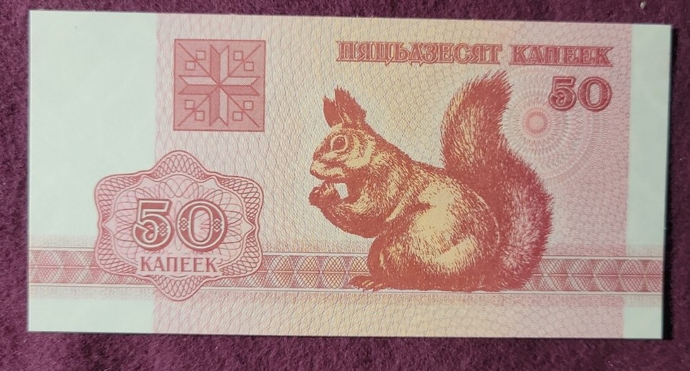 1992 BELARUS 50 Kapeek - Pick#1 - Crisp, UNCIRCULATED