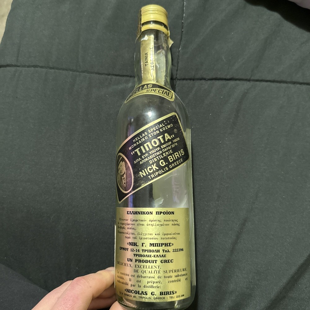TIPOTA Greek brandy bottle