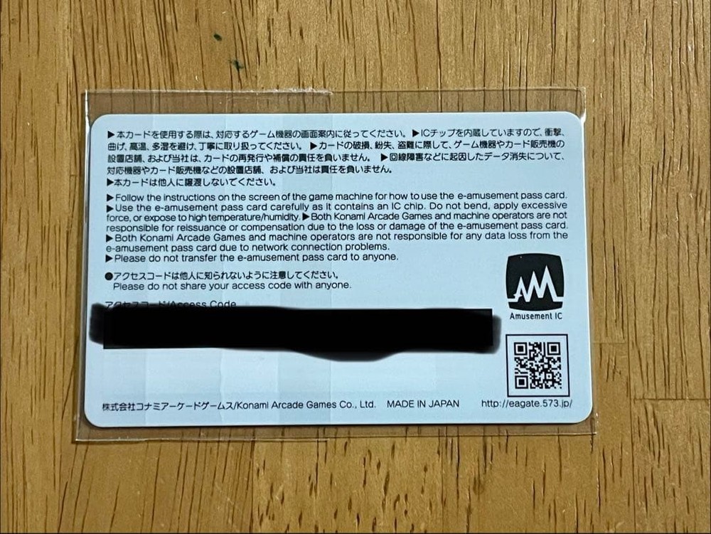 E-Amusement Pass Fortune Trinity 5