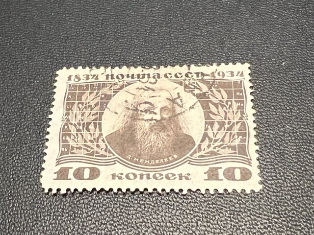 Russia 537 used