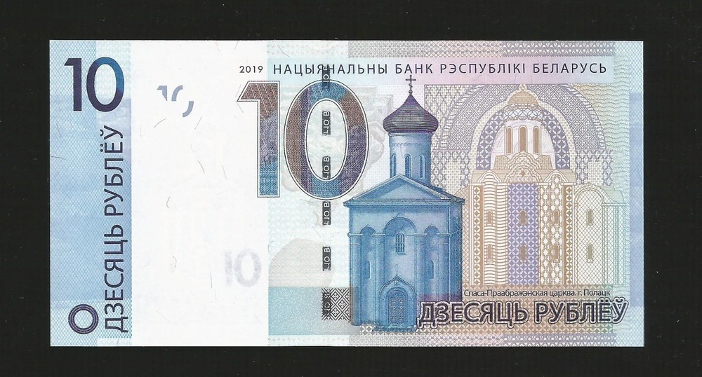 Belarus, 10 Rubles, 2019, P-38, UNC Banknote