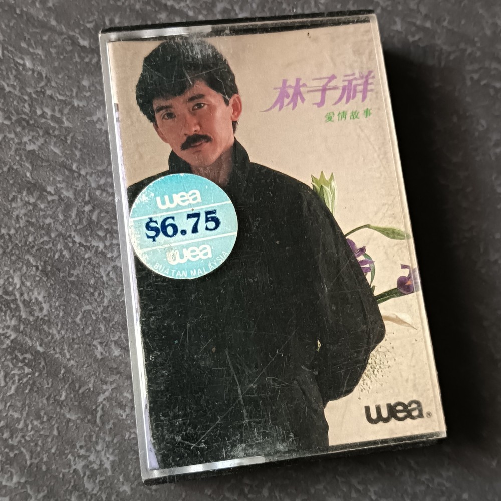 B- George Lam 林子祥 =爱情故事= 马来西亚版 磁带 Malaysia Cassette