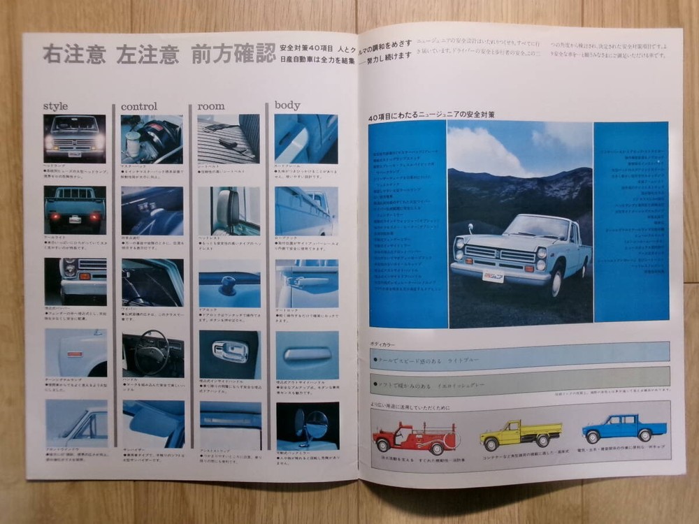 Nissan Junior Catalog