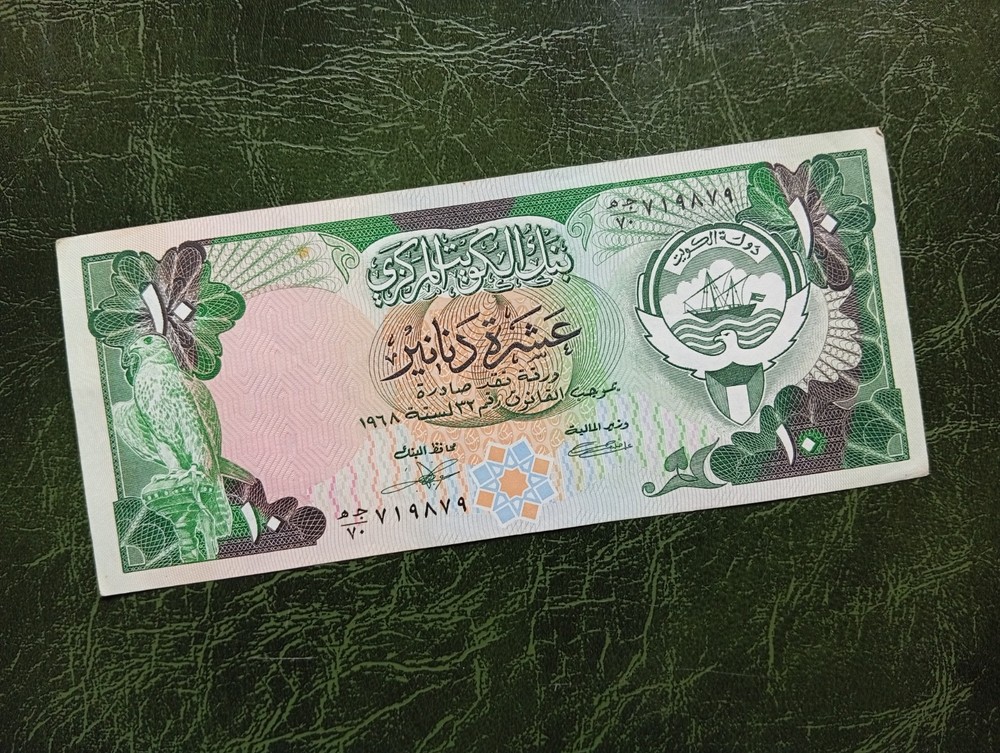 KUWAIT Banknotes, 10 Dinars  1968