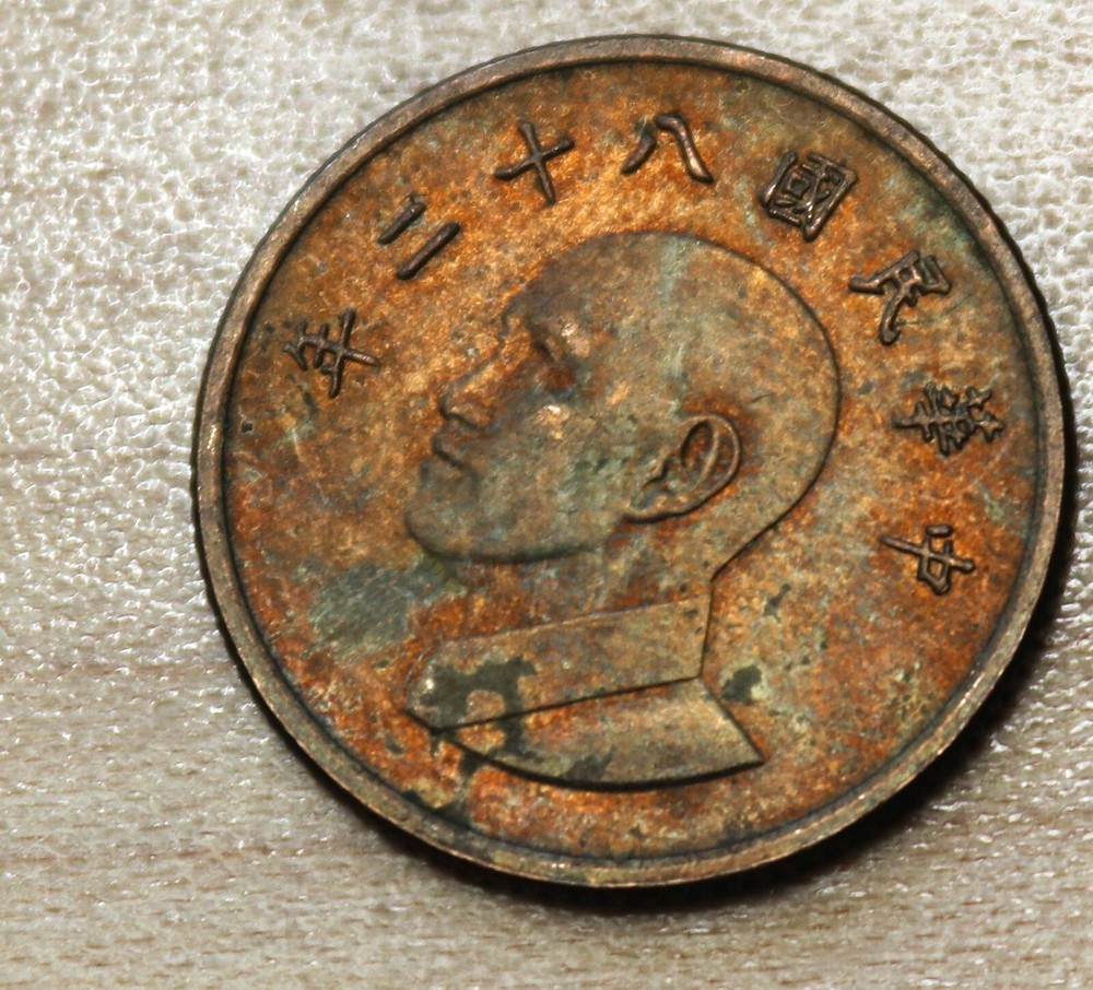 1993 Taiwan 1 New Dollar