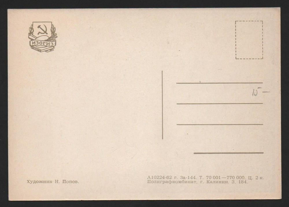 1962 Soviet Space Ships Vostok in deep Space propaganda vintage postcard